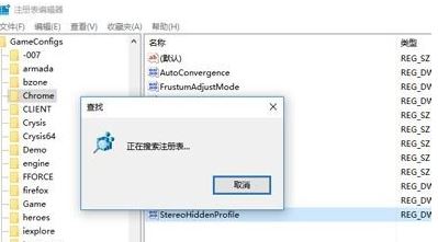 win10正在搜索注冊表怎么辦？一直正在搜索注冊表的解決方法