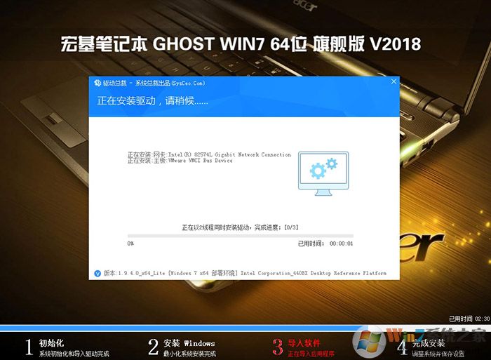 宏碁D630臺(tái)式機(jī)win7系統(tǒng)安裝過程