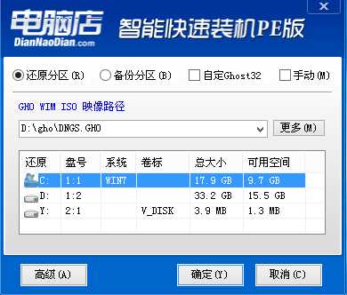 宏基acer k40-10 5370一鍵安裝win7旗艦版圖文教程