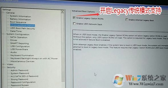 戴爾OptiPlex 7050怎么裝win7？OptiPlex 7050安裝win7圖文教程