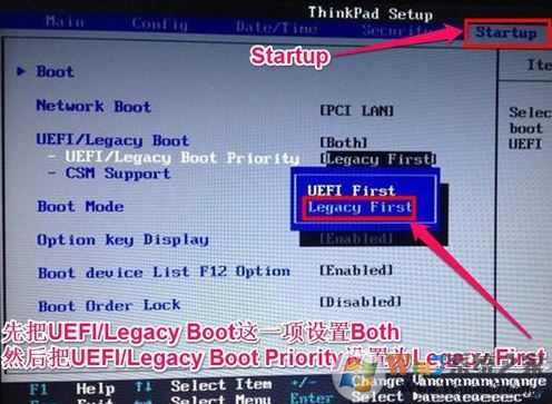 聯(lián)想e560如何改成win7系統(tǒng)