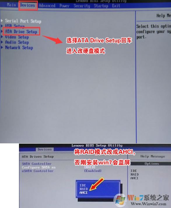 聯(lián)想M710S怎么設(shè)置u盤啟動(dòng)？聯(lián)想M710S設(shè)置U盤啟動(dòng)的方法