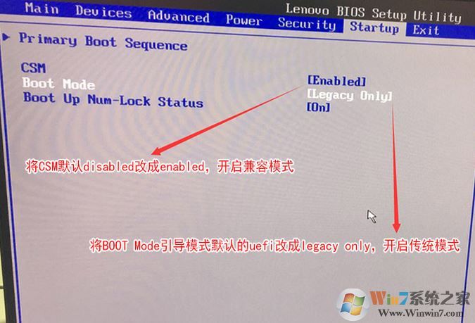 聯(lián)想M710S怎么設(shè)置u盤啟動(dòng)？聯(lián)想M710S設(shè)置U盤啟動(dòng)的方法