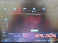 華碩ROG G21預(yù)裝Windows 10換win7 u盤(pán)安裝教程