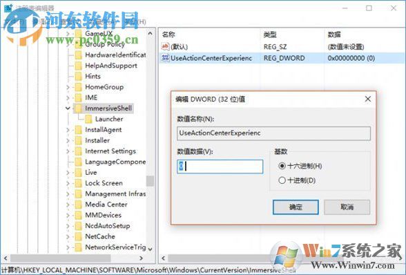 Win10怎么徹底關(guān)閉消息通知？徹底關(guān)閉Win10通知的操作方法