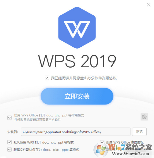 全新WPS Office 2019來了：從此告別廣告