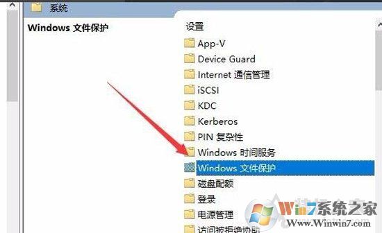 Win10系統(tǒng)Windows文件保護提示怎么去掉？Windows文件保護關閉方法