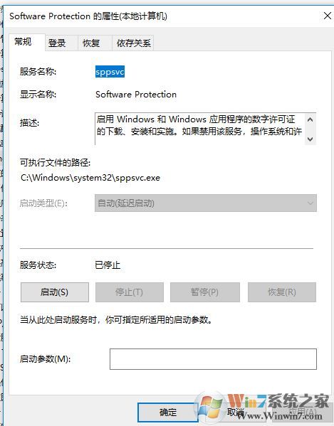 Win10已激活仍然提示：Windows許可證即將到期 怎么辦？