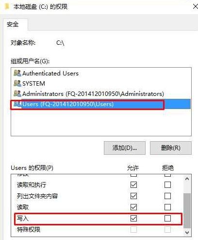 win10 c盤無法創(chuàng)建txt怎么辦？c盤無法創(chuàng)建記事本的解決方法