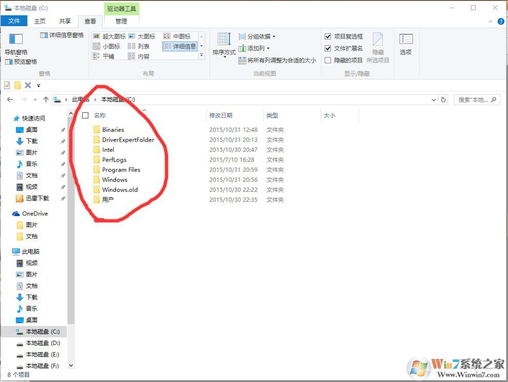 Win10找不到Documents and Settings怎么辦？