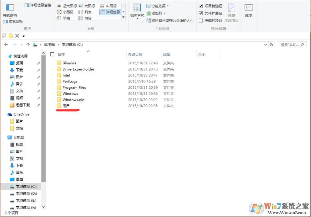 Win10找不到Documents and Settings怎么辦？