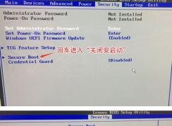 聯(lián)想m8600t裝win7怎么裝？聯(lián)想m8600t裝win7教程