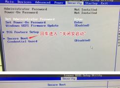 聯想e76臺式機怎么裝win7？ThinkCentre e76 改win7教程