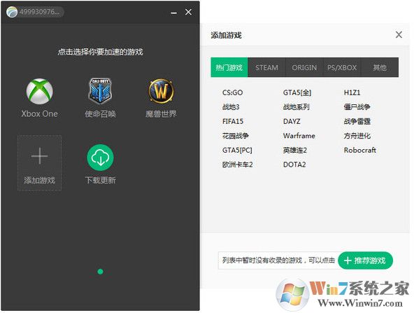 奇游加速器|奇游電競加速器 v5.1.5官方版