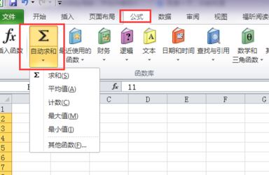 求和公式怎么用？教你自動(dòng)求和公式怎么用