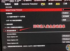 華碩b150主板怎么裝win7?玩家國度b150改BIOS U盤啟動裝win7教程