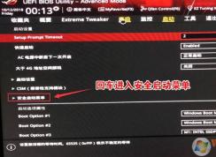 玩家國度 z170使用nvme固態(tài)硬盤怎么裝win7？