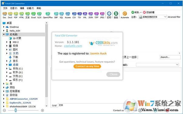 Total CSV Converter(全能CSV轉(zhuǎn)換器)v3.1中文破解版