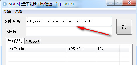 M3U8批量下載器