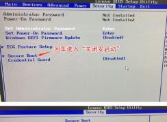 聯(lián)想ThinkCentre臺式機(jī)(9代CPU)Win10改Win7 BIOS設(shè)置及安裝教程