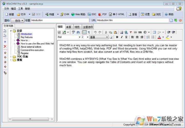 CHM幫助文件制作軟件|WinChm Pro 5.3中文綠色破解版