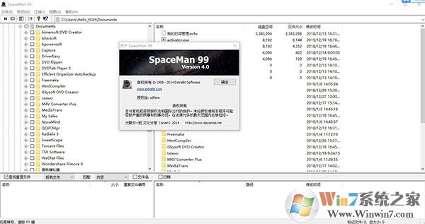 SpaceMan 99(清理重復(fù)文件工具)v4.0中文破解版