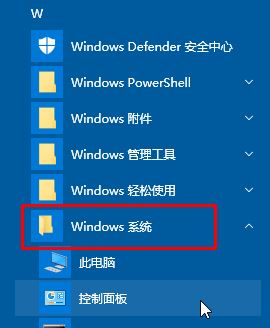 win10命令提示符：telnet不是內(nèi)部或外部命令 解決方法3