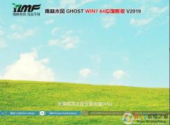 雨林木風(fēng)GHOST WIN7 64位增強(qiáng)優(yōu)化旗艦版(新機(jī)型)V20.11