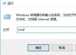 win7關(guān)閉445端口命令是什么？455端口關(guān)閉教程