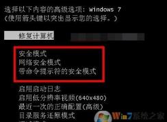 電腦安全模式怎么進(jìn)？教你進(jìn)入/退出安全模式方法