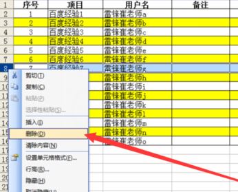 如何快速刪除excel中的行？教你快速刪除excel中多余行的方法