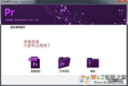 視頻剪輯軟件premiere cs6中文精簡版（含破解補(bǔ)丁）