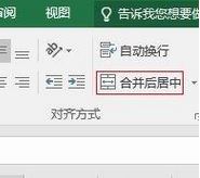 excel怎么合并單元格？excel合并單元格技巧