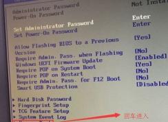 聯想啟天m510怎么裝win7？聯想啟天m510安裝win7圖文教程