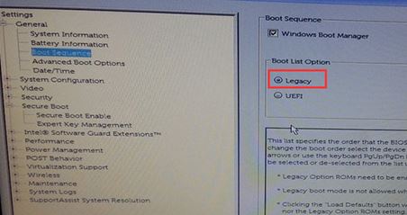 UEFI改成Legacy