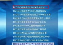 教你三星300e5m改裝win7旗艦版圖文教程