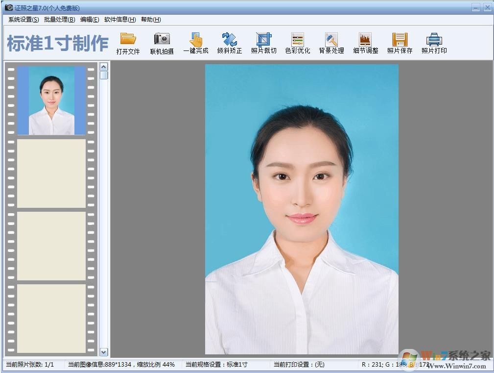 證件照片制作軟件(證照之星)v7.0破解版