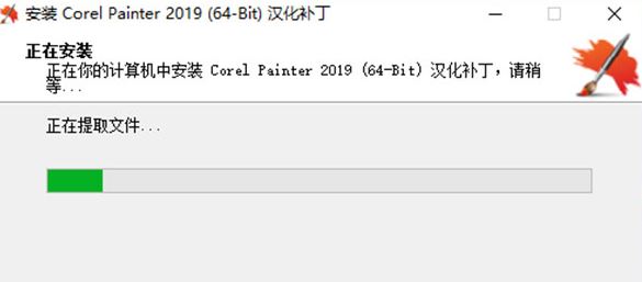 Corel Painter 2019漢化破解版v19.0.0.427