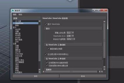 maya2018 viewcude不見怎么辦？（已解決）