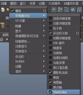 maya2018 viewcude不見怎么辦？（已解決）