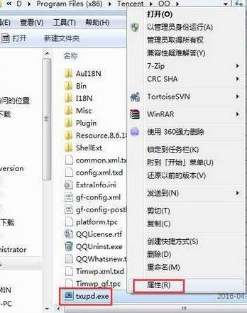 txupd.exe 損壞的圖像怎么辦？txupd.exe 應(yīng)用程序錯(cuò)誤修復(fù)方法