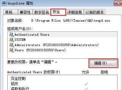 txupd.exe 損壞的圖像怎么辦？txupd.exe 應(yīng)用程序錯(cuò)誤修復(fù)方法