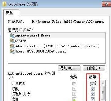 txupd.exe 損壞的圖像怎么辦？txupd.exe 應(yīng)用程序錯(cuò)誤修復(fù)方法