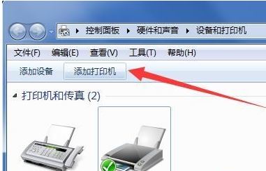 筆記本怎么連接打印機(jī)？教你win7系統(tǒng)筆記本連接打印機(jī)教程