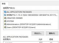 win10 1809 徹底關(guān)閉自動(dòng)更新有效操作方法（2019）