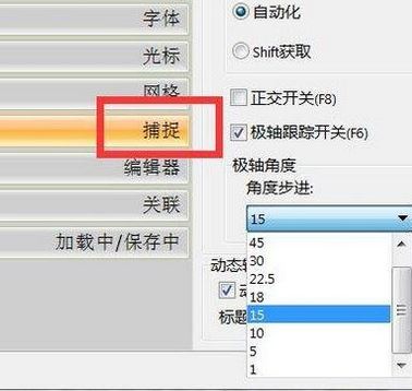 cad2009為什么設置不了極軸角度？cad極軸角度設置方法