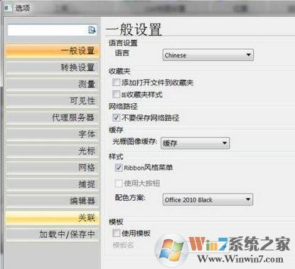 cad2009為什么設置不了極軸角度？cad極軸角度設置方法