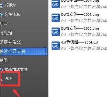 cad2009為什么設置不了極軸角度？cad極軸角度設置方法