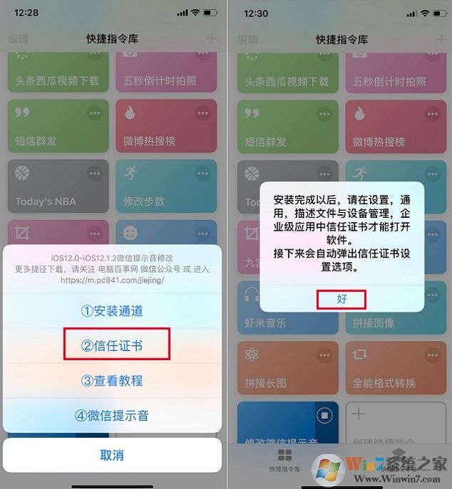 微信消息提示音怎么修改？教你蘋果手機(jī)修改微信消息提示音方法