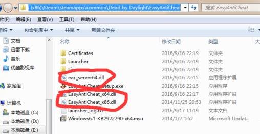 win7系統(tǒng)EasyAntiCheat無法啟動怎么辦？（已解決）